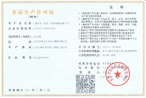 生產(chǎn)認(rèn)證管理